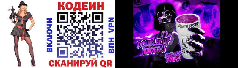 Кодеин Purple Drank  Афипский 