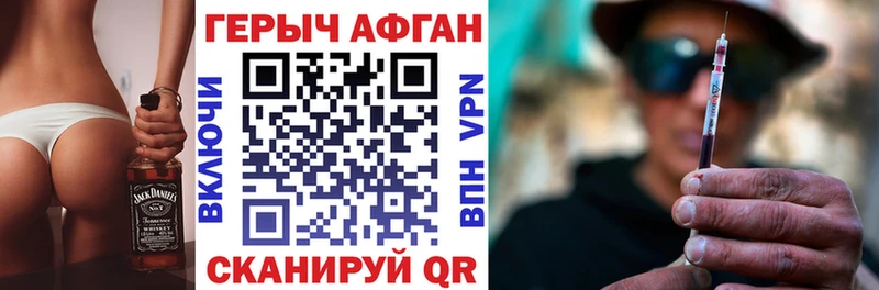Героин Афган  Афипский 