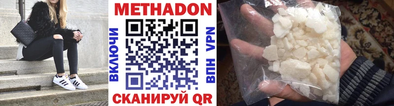 МЕТАДОН кристалл Афипский