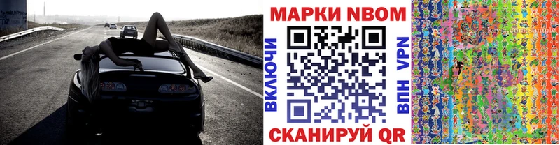 Марки N-bome 1,8мг хочу наркоту Афипский